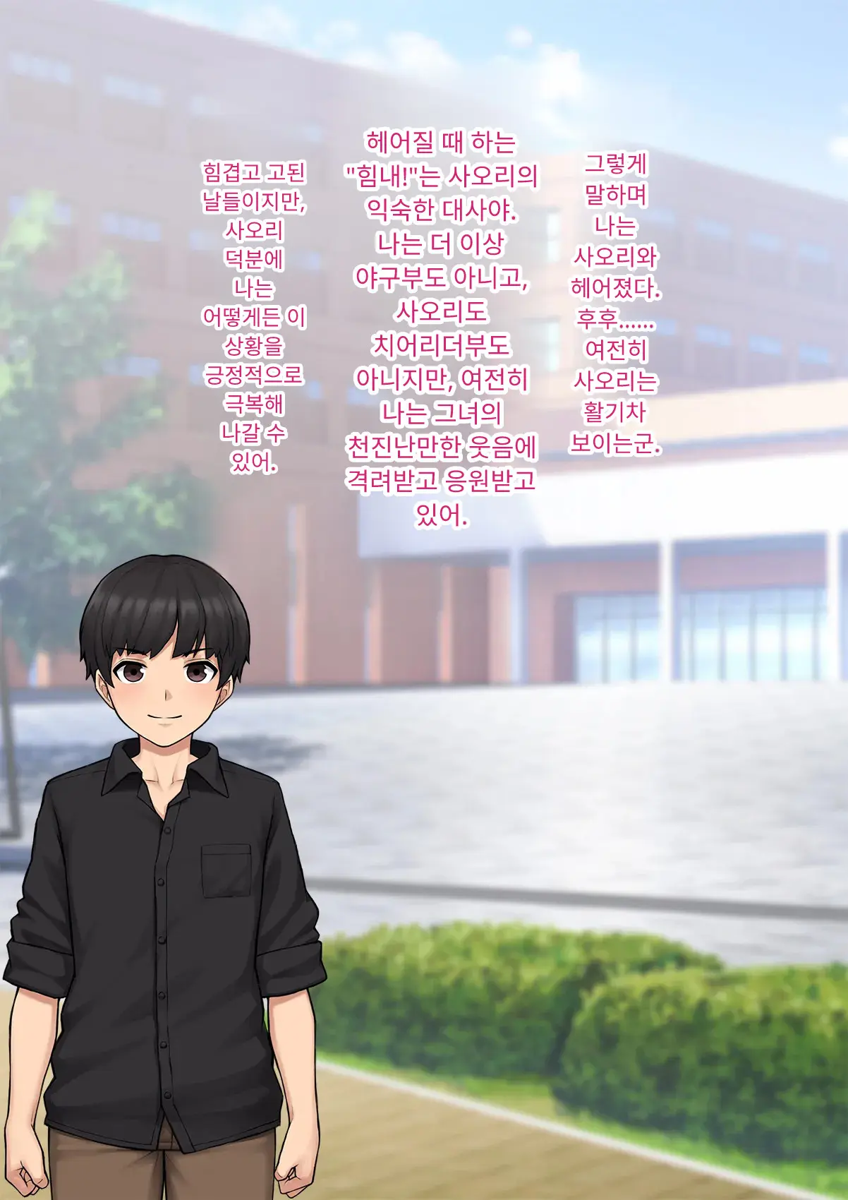Tomo Ochi 2 ~Kekkon O Chikatta Kanojo O Netorareta Ageku Mesu Ochi Saserareta Ore No Matsuro~ | 토모오치 2 ~ 결혼을 맹세한 그녀를 빼앗긴 끝에 암컷 타락 하게 된 나의 말로~